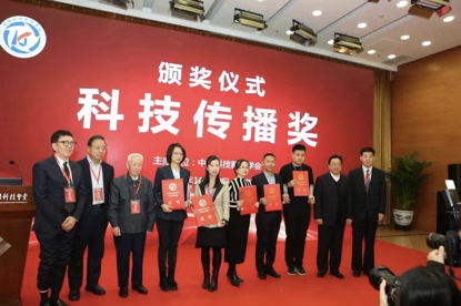 2019年中国科技传播论坛在京召开