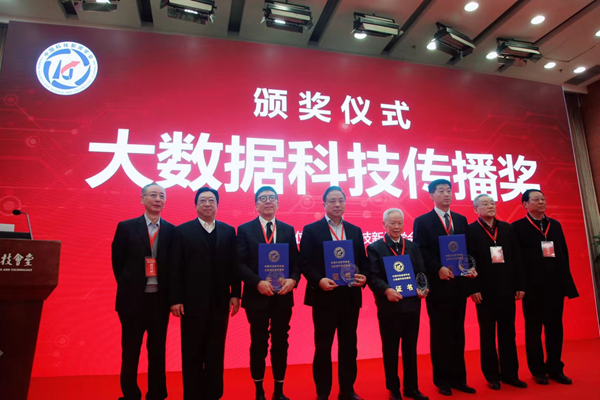 2019年中国科技传播论坛在京召开