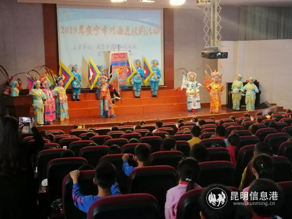 图九 2019年安宁市戏曲进校园活动_副本 图九 2019年安宁市戏曲进校园活动_副本