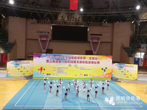 图十 学校啦啦操队参加云南省第二届啦啦操比赛_副本 图十 学校啦啦操队参加云南省第二届啦啦操比赛_副本
