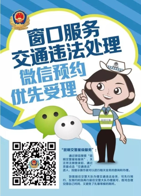 交警预约1.jpg