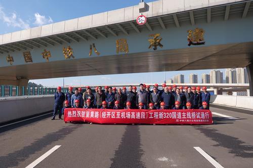 呈黄路工程新320国道主线桥试通行2.jpg