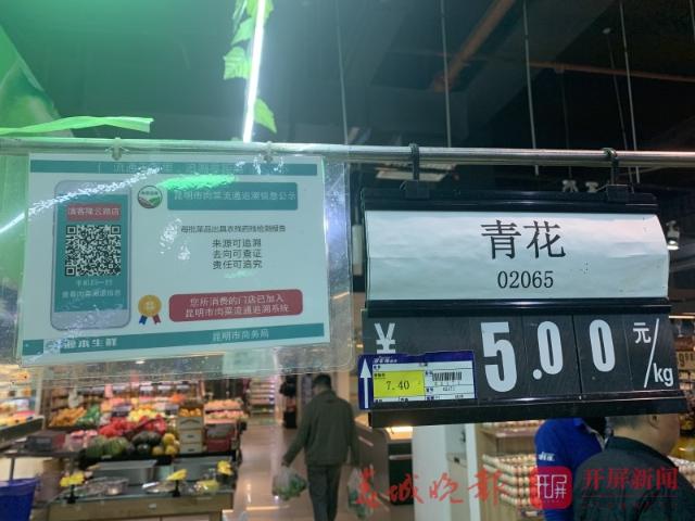 肉菜流通溯源体系