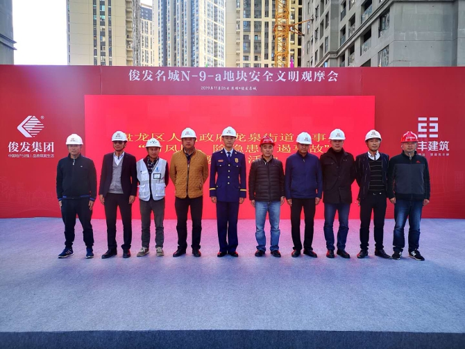 与会人员合影留念