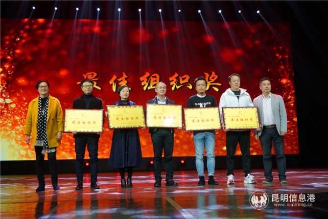 晋宁区委宣传部荣获“最佳组织奖”