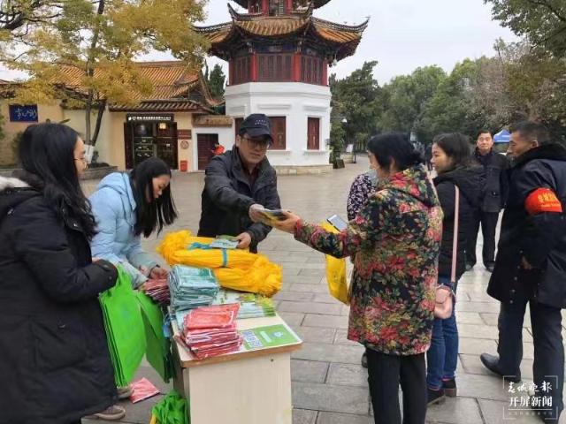 云南省生态环境厅开展宪法宣传日活动