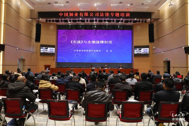 企业“点菜”  云南省自然资源厅送法律知识培训