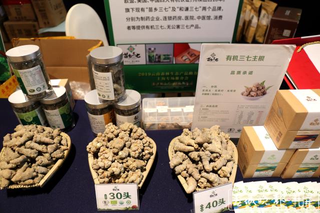 沪滇合作助力脱贫 云南森林生态产品亮相上海 (8).jpg