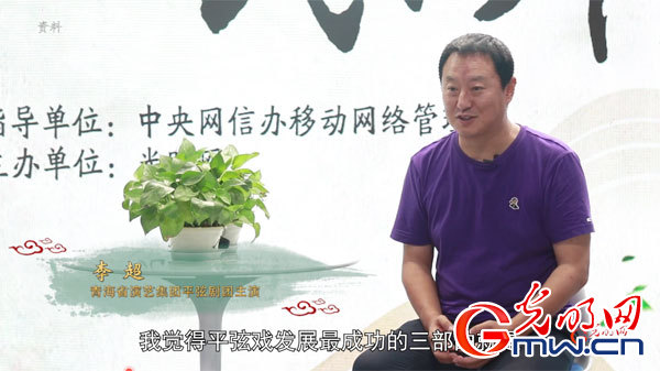 “为人民抒情”之平弦戏:用民族元素讲脱贫故事 再现青海人民奋斗史 “为人民抒情”之平弦戏:用民族元素讲脱贫故事 再现青海人民奋斗史