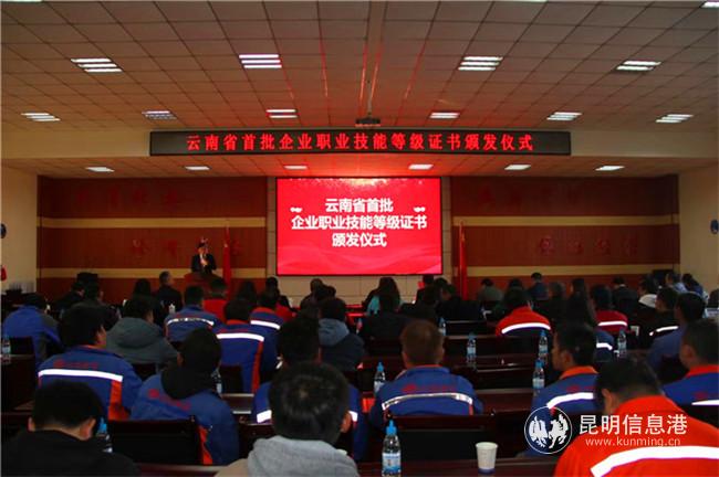 颁发职业技能等级证书仪式现场 颁发职业技能等级证书仪式现场