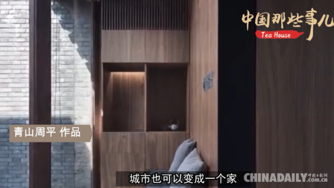 【中国那些事儿】日本建筑师爱上“北京胡同” 感受包容的力量 【中国那些事儿】日本建筑师爱上“北京胡同” 感受包容的力量