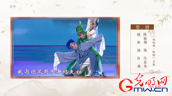 “为人民抒情”之婺剧:500年前她闻名婺州 500年后她将中华戏曲带进校园 “为人民抒情”之婺剧:500年前她闻名婺州 500年后她将中华戏曲带进校园