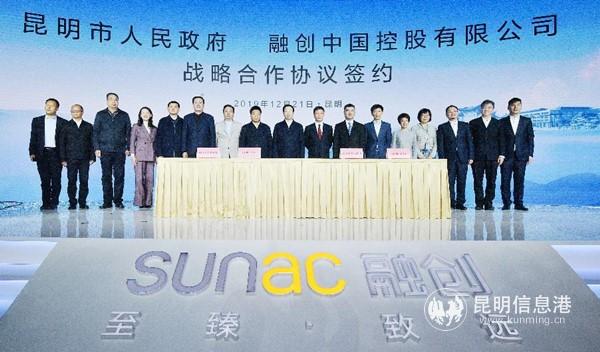 战略合作签约仪式 战略合作签约仪式