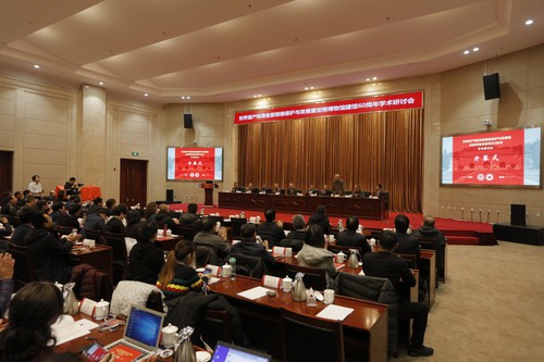 世界遗产明清皇家陵寝保护与发展暨定陵博物馆建馆60周年学术研讨会在京举行 微信图片_20191224233104