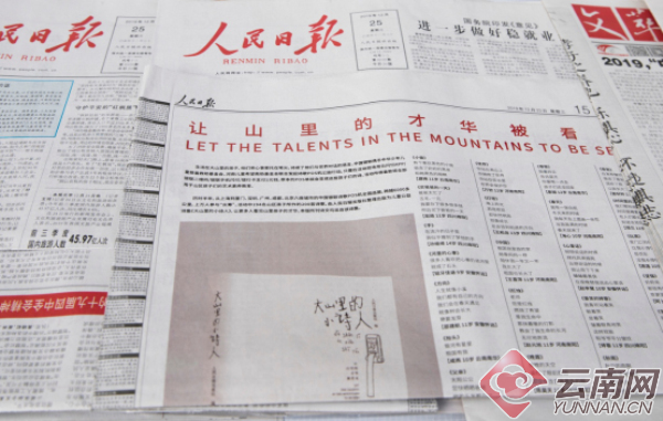 云南5名山区孩子诗作