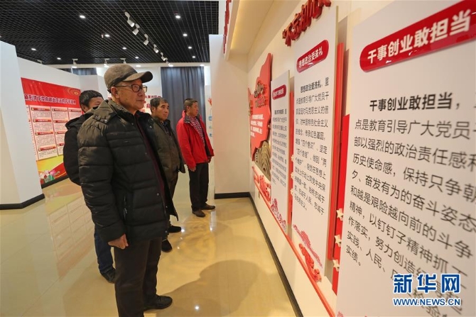 （新华全媒头条·图文互动）（11）永葆中国共产党人的初心本色——“不忘初心、牢记使命”主题教育全纪实