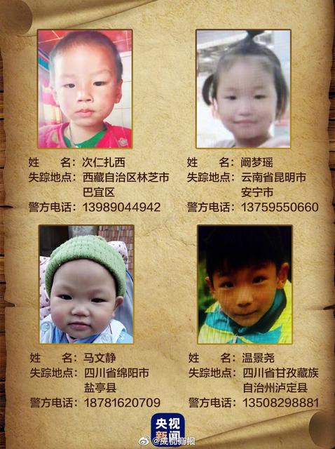快过年了，云南这 个孩子还没找到，.jpg