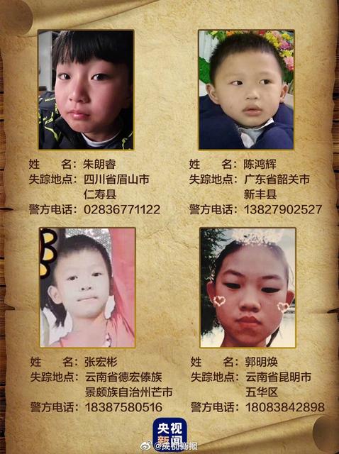 快过年了，云南这 个孩子还没找到，2.jpg