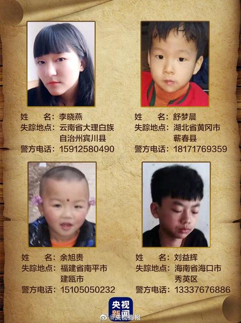 快过年了，云南这 个孩子还没找到，1.jpg