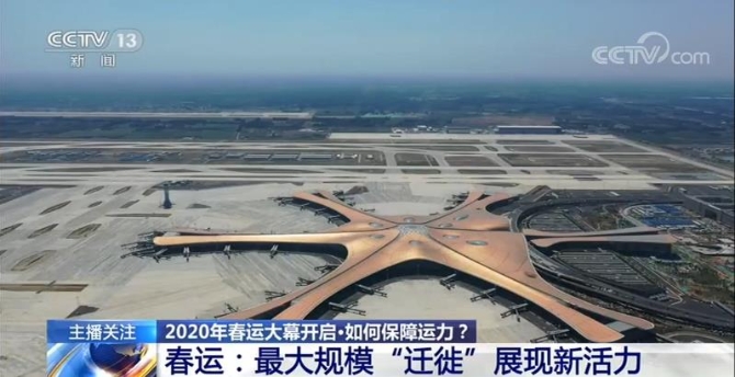 春运保障2 春运保障2