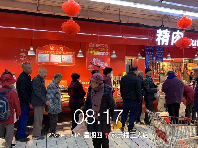 昆明储备肉 家乐福供图