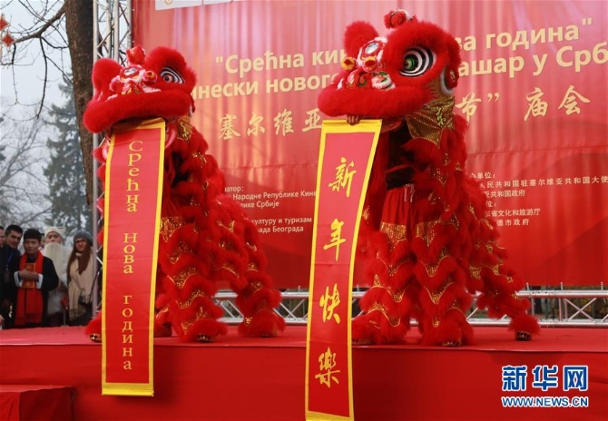 （国际）（2）塞尔维亚举行“欢乐春节”庙会