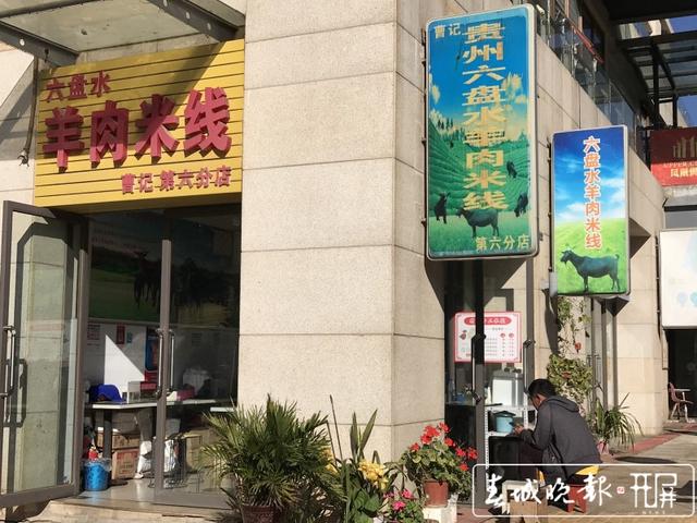 店铺