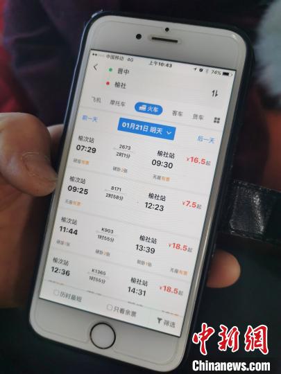 村民李水明向记者展示这趟列车票价。 杨杰英 摄 点击进入下一页