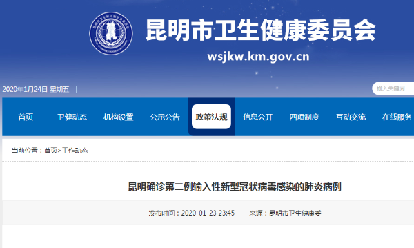 QQ截图20200124085221 QQ截图20200124085221