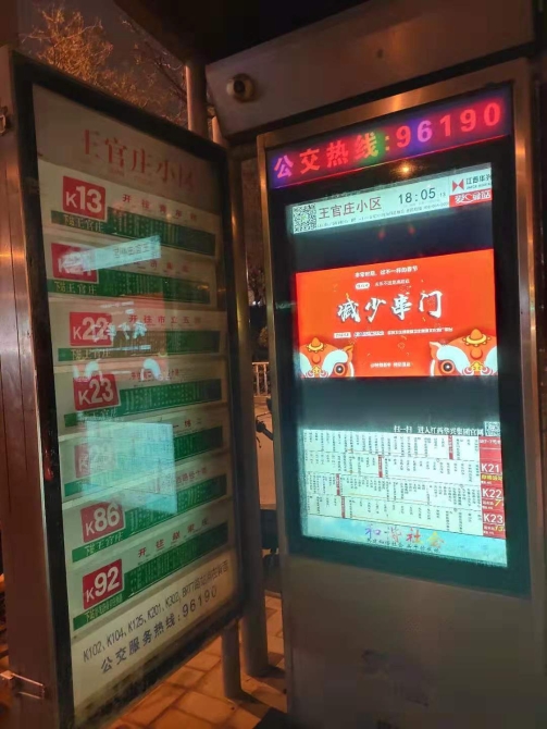 大屏联动3 大屏联动3