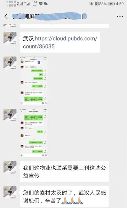 大屏联动9 大屏联动9