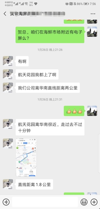 大屏联动10 大屏联动10