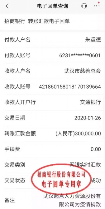 【同心】护城战“疫”！武汉统一战线硬核出击！