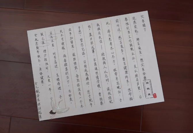 14岁女孩写给医生父亲的一封家书：“没有一个冬天不可逾越”