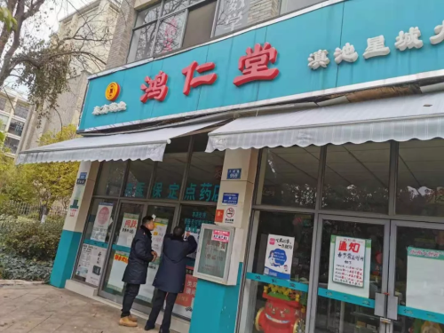 QQ图片20200130143553