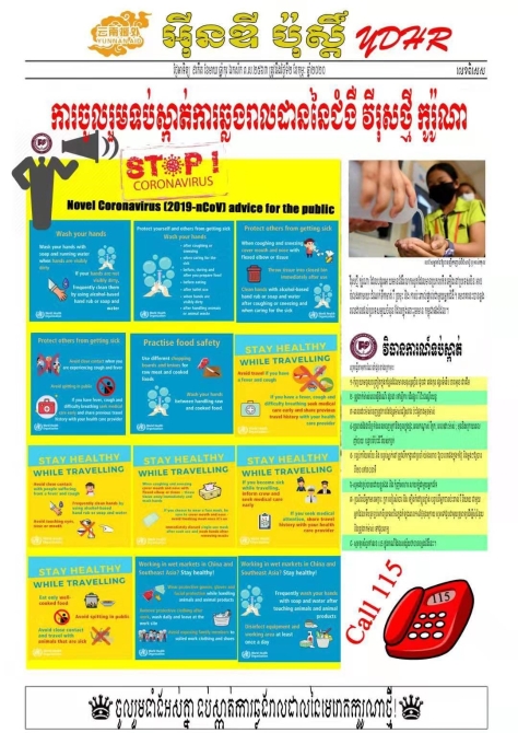 云南援外在海外媒体上宣传防疫知识