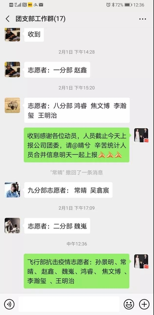 微信图片_20200203224916