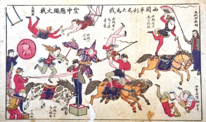 图9 西国车利尼大马戏空中悬绳大战.jpg