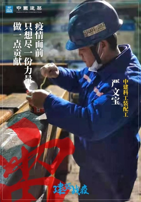 15张图，15句话，中建集团建设者热血鏖战雷神山！