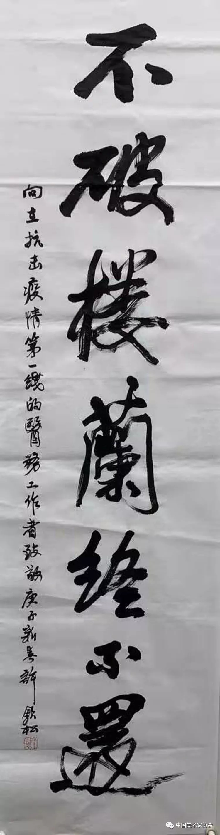 众志成城抗击疫情美术家在行动之美术家心声篇