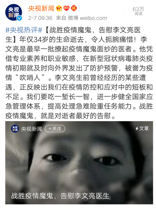 送别李文亮医生