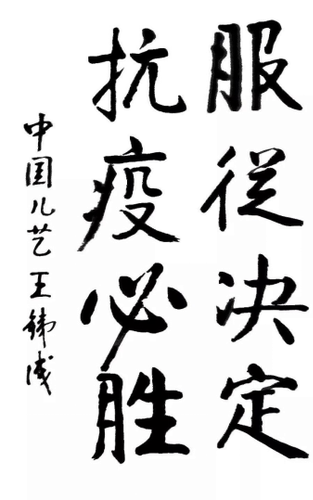中国儿艺:送给孩子们一部朗诵剧《唤“福”——梦中童话》 图片8