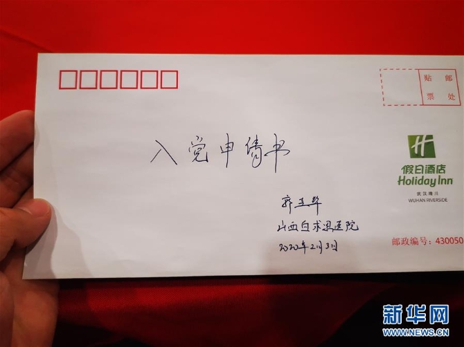 (聚焦疫情防控·图文互动)(2)派我去,我能行——倾听“90后”支援湖北医疗队员的声音