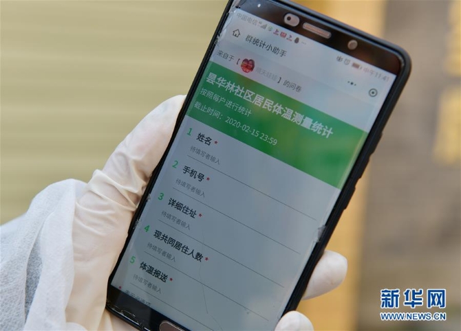 (聚焦疫情防控·图文互动)(2)应收尽收 不漏一人——武汉发起新冠肺炎疫情防控应收尽收的总攻