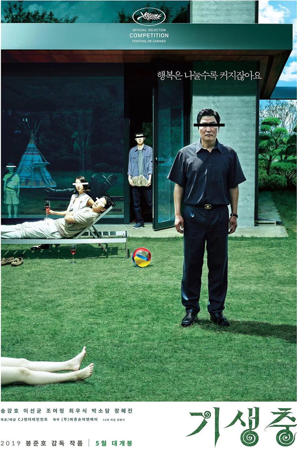 电影《寄生虫》海报