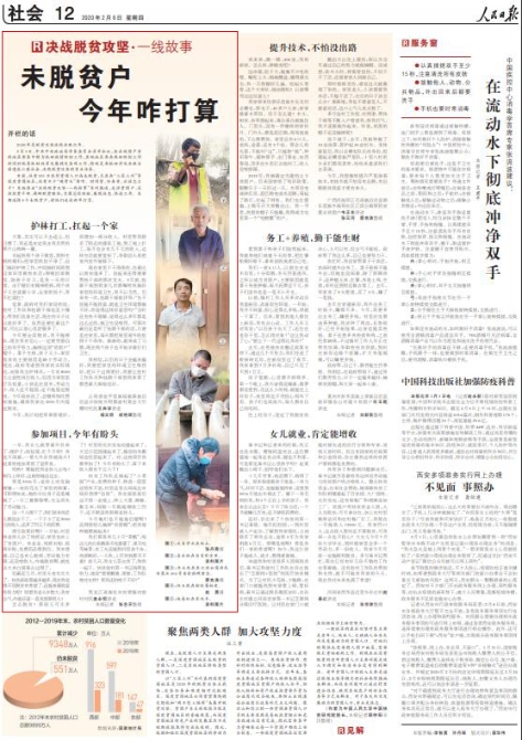 2-6-12.jpg 2-6-12.jpg