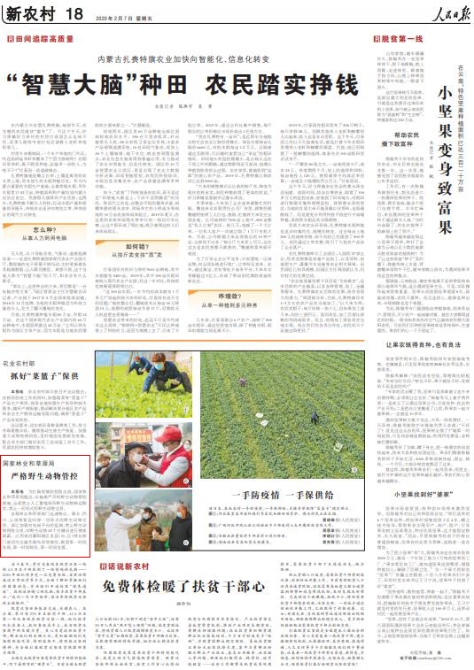 2-7-18.jpg 2-7-18.jpg