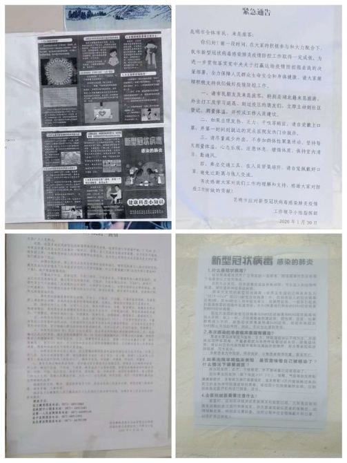 微信图片_202002101836344