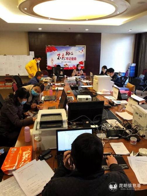 专班工作现场 专班工作现场