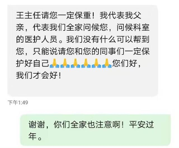 战“疫”有温情!医护人员收到这些暖心小纸条